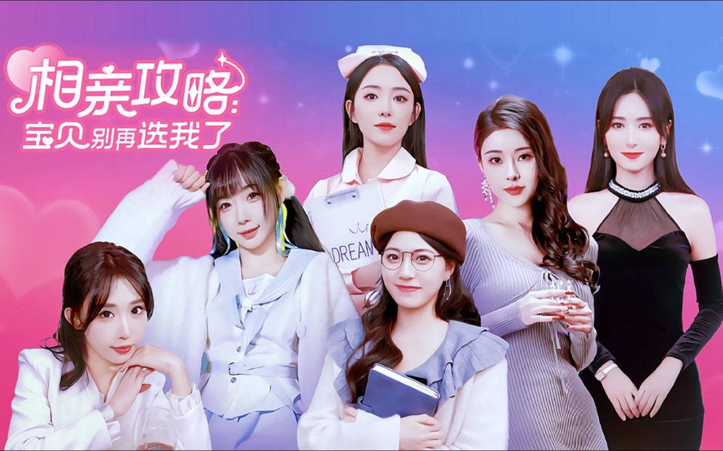【亲测，解压即玩】相亲攻略宝贝别再选我了（电脑游戏）|免费资源网_写真壁纸影视游戏免费素材