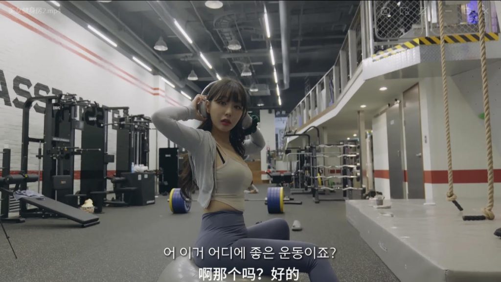 图片[2]|美女健身房2，教练亲自示范锻炼动作，看完你也会了【韩语中字】|免费资源网_写真壁纸影视游戏免费素材