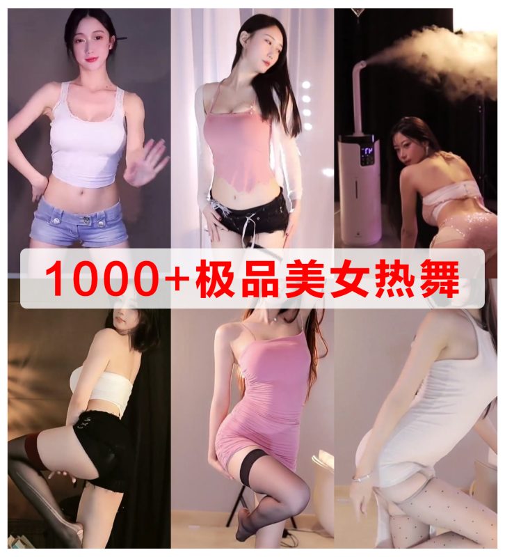 抖动的艺术-晃的人眼花【1000+部】|免费资源网_写真壁纸影视游戏免费素材