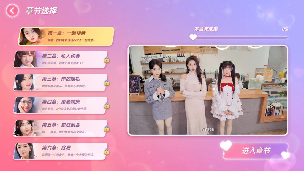 图片[2]|【亲测，解压即玩】相亲攻略宝贝别再选我了（电脑游戏）|免费资源网_写真壁纸影视游戏免费素材